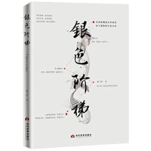 Immagine del venditore per The Silver Ladder(Chinese Edition) venduto da liu xing