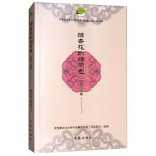 Bild des Verkufers fr Smoked Lotus Flower Bag (Short Story Volume)(Chinese Edition) zum Verkauf von liu xing