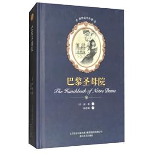 Seller image for Notre Dame Cathedral/World Literature Masterpiece(Chinese Edition) for sale by liu xing