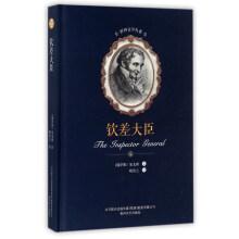 Seller image for Despatch Minister/World Literature Masterpiece(Chinese Edition) for sale by liu xing