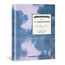 Image du vendeur pour Six for the role of the playwright of series of the Nobel Prize for literature(Chinese Edition) mis en vente par liu xing