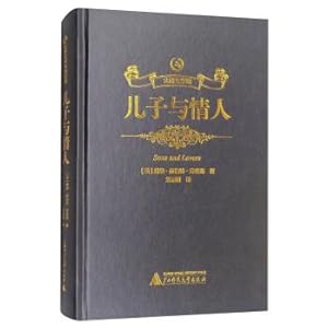 Seller image for The reading museum: sons and lovers(Chinese Edition) for sale by liu xing