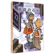 Immagine del venditore per The missing stones bingo boy diary(Chinese Edition) venduto da liu xing