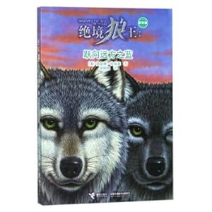 Immagine del venditore per Jump into the distance the blue wall Wolf king series (new version)(Chinese Edition) venduto da liu xing