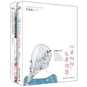 Image du vendeur pour The life of Lin Huiyin is only as good as it sounds (set a total of 2 volumes)(Chinese Edition) mis en vente par liu xing