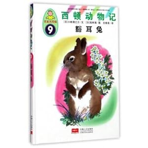 Immagine del venditore per O sidon animals 9: remember the rabbit ears (famous name painted version)(Chinese Edition) venduto da liu xing