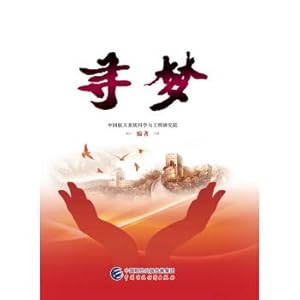 Imagen del vendedor de dreams(Chinese Edition) a la venta por liu xing