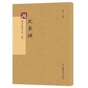 Seller image for Ink stone gold series. Shi Chen tablet calligraphy series(Chinese Edition) for sale by liu xing