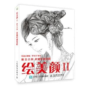 Immagine del venditore per 2 only beautiful antique sketch drawing tutorial is painted skin care(Chinese Edition) venduto da liu xing