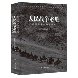 Seller image for The people's war to win the shanxi-chahaer-hebei Anti-Japanese War(Chinese Edition) for sale by liu xing