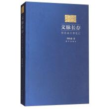 Immagine del venditore per Context is (zheng xinmiao wenbo notes)(Chinese Edition) venduto da liu xing