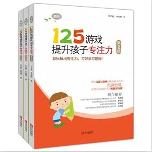 Immagine del venditore per 125 games promoting concentration (2) (set (3 copies)(Chinese Edition) venduto da liu xing