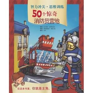 Imagen del vendedor de Intelligence. rushed off thinking training. 50 surprise: firefighters camp(Chinese Edition) a la venta por liu xing