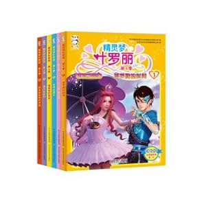 Seller image for Fantasy Dream Yeluoli Season 4 (Set of 6 books. 4 character stickers and 1 Yeolly Game Gold)(Chinese Edition) for sale by liu xing