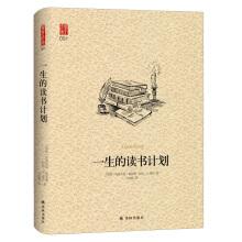 Imagen del vendedor de A lifetime of library reading plan one force(Chinese Edition) a la venta por liu xing