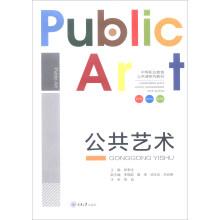 Seller image for Public art(Chinese Edition) for sale by liu xing