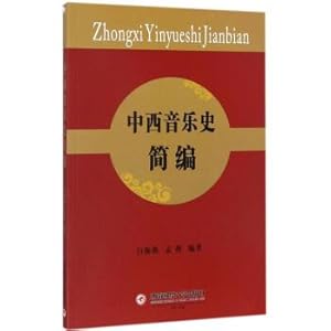 Seller image for Abridged editions of Chinese and western music(Chinese Edition) for sale by liu xing