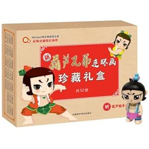 Imagen del vendedor de The new bottle gourd brothers comic book collection box(Chinese Edition) a la venta por liu xing