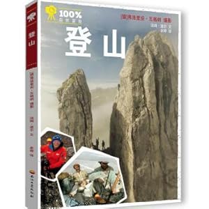 Immagine del venditore per 100% natural adventure: mountain climbing(Chinese Edition) venduto da liu xing