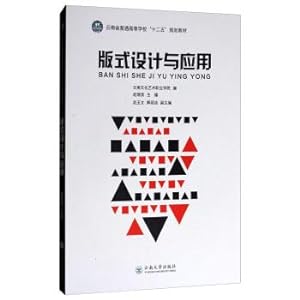 Imagen del vendedor de Format design and application of twelfth five-year plan the teaching material of common colleges and universities in yunnan province(Chinese Edition) a la venta por liu xing
