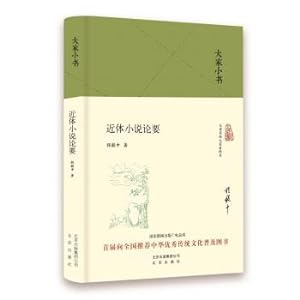 Image du vendeur pour For all books sound to novel theory(Chinese Edition) mis en vente par liu xing