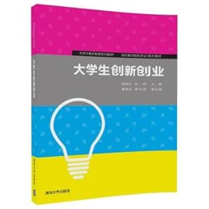 Seller image for College students' innovative undertaking education student's quality education textbooks national quality training materials(Chinese Edition) for sale by liu xing