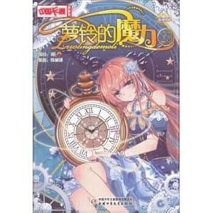 Seller image for The magic of Laura bell (cartoon 23) Chinese cartoon books(Chinese Edition) for sale by liu xing