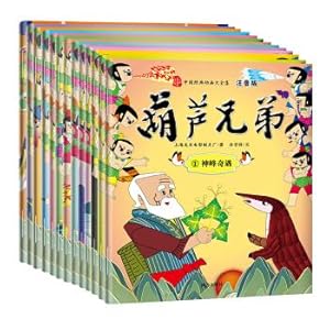 Imagen del vendedor de Gourd brothers of phonetic version (suit all 13 volumes)(Chinese Edition) a la venta por liu xing