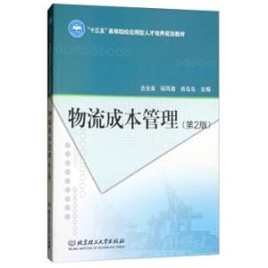 Immagine del venditore per Logistics cost management (second edition) much starker choices-and graver consequences-in the applied talents training for teaching in colleges and universities(Chinese Edition) venduto da liu xing