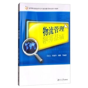 Immagine del venditore per Logistics management(Chinese Edition) venduto da liu xing