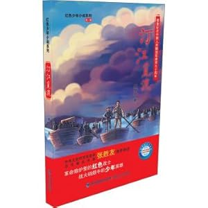 Immagine del venditore per The ting river find red juvenile fiction series(Chinese Edition) venduto da liu xing