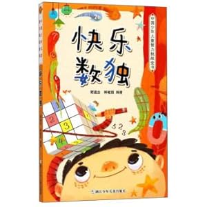 Immagine del venditore per Happy sudoku children intellectual challenge of China(Chinese Edition) venduto da liu xing