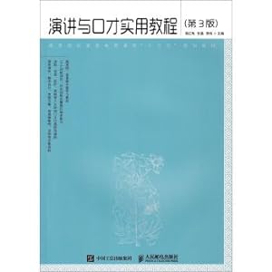 Image du vendeur pour Speech and eloquence and practical tutorial (3rd edition)(Chinese Edition) mis en vente par liu xing