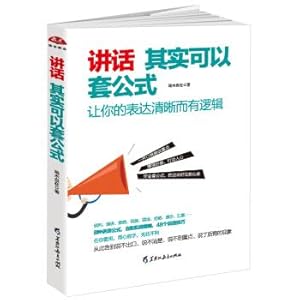 Imagen del vendedor de Speech can actually set formula: make your clear and logical(Chinese Edition) a la venta por liu xing
