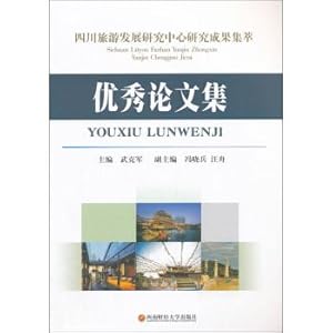 Image du vendeur pour Good on sichuan tourism development research center. research results roundup(Chinese Edition) mis en vente par liu xing