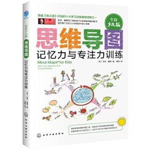 Image du vendeur pour Mind mapping (full color children's edition) : memory and concentration(Chinese Edition) mis en vente par liu xing