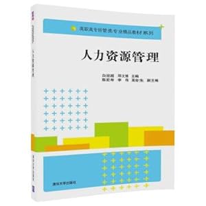 Seller image for Human resource management for vocational college management class specialized textbook series(Chinese Edition) for sale by liu xing