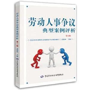 Immagine del venditore per Labor personnel disputes typical case evaluation (4th album)(Chinese Edition) venduto da liu xing