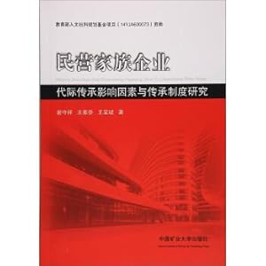 Imagen del vendedor de Private family enterprises between generations influence factors and inheritance system research(Chinese Edition) a la venta por liu xing