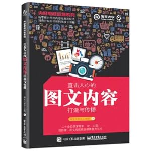 Immagine del venditore per Content of electricity business series: blunt graphic content to build and spread(Chinese Edition) venduto da liu xing