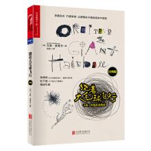 Seller image for Around the heavy hair ball flight: looking for work calmly orbit (classic version)(Chinese Edition) for sale by liu xing