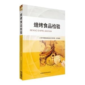Seller image for Baked food inspection(Chinese Edition) for sale by liu xing