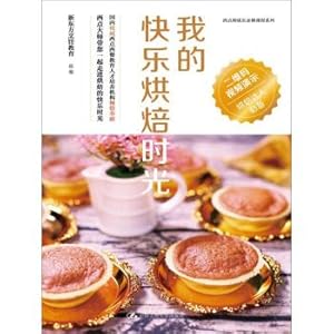 Immagine del venditore per I'm happy baking time(Chinese Edition) venduto da liu xing