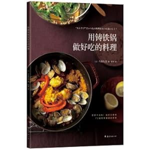 Imagen del vendedor de With a cast iron pan ready to eat food(Chinese Edition) a la venta por liu xing