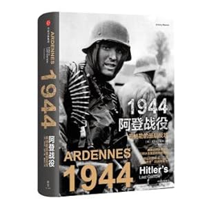 Immagine del venditore per 1944. ardennes campaign: Hitler's final counterattack(Chinese Edition) venduto da liu xing