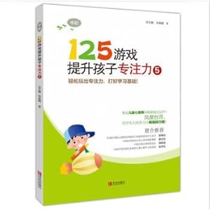 Immagine del venditore per Ascending children concentration 5 125 game (in order)(Chinese Edition) venduto da liu xing