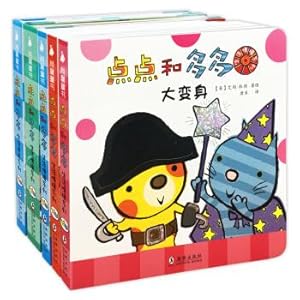 Immagine del venditore per Baby is tong tong. pluralistic intelligence to explore toy book: spot and many life situations series (suit). a total of five volumes(Chinese Edition) venduto da liu xing