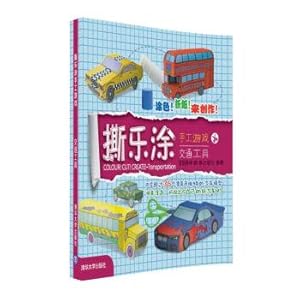 Immagine del venditore per Le tu manual games transport(Chinese Edition) venduto da liu xing