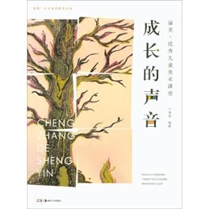Seller image for Fulsome excellent children's art class: growth fulsome the sound of children's art teaching books(Chinese Edition) for sale by liu xing
