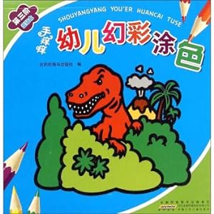 Immagine del venditore per Hand itch baby magic belt color (the third order blue diamond)(Chinese Edition) venduto da liu xing